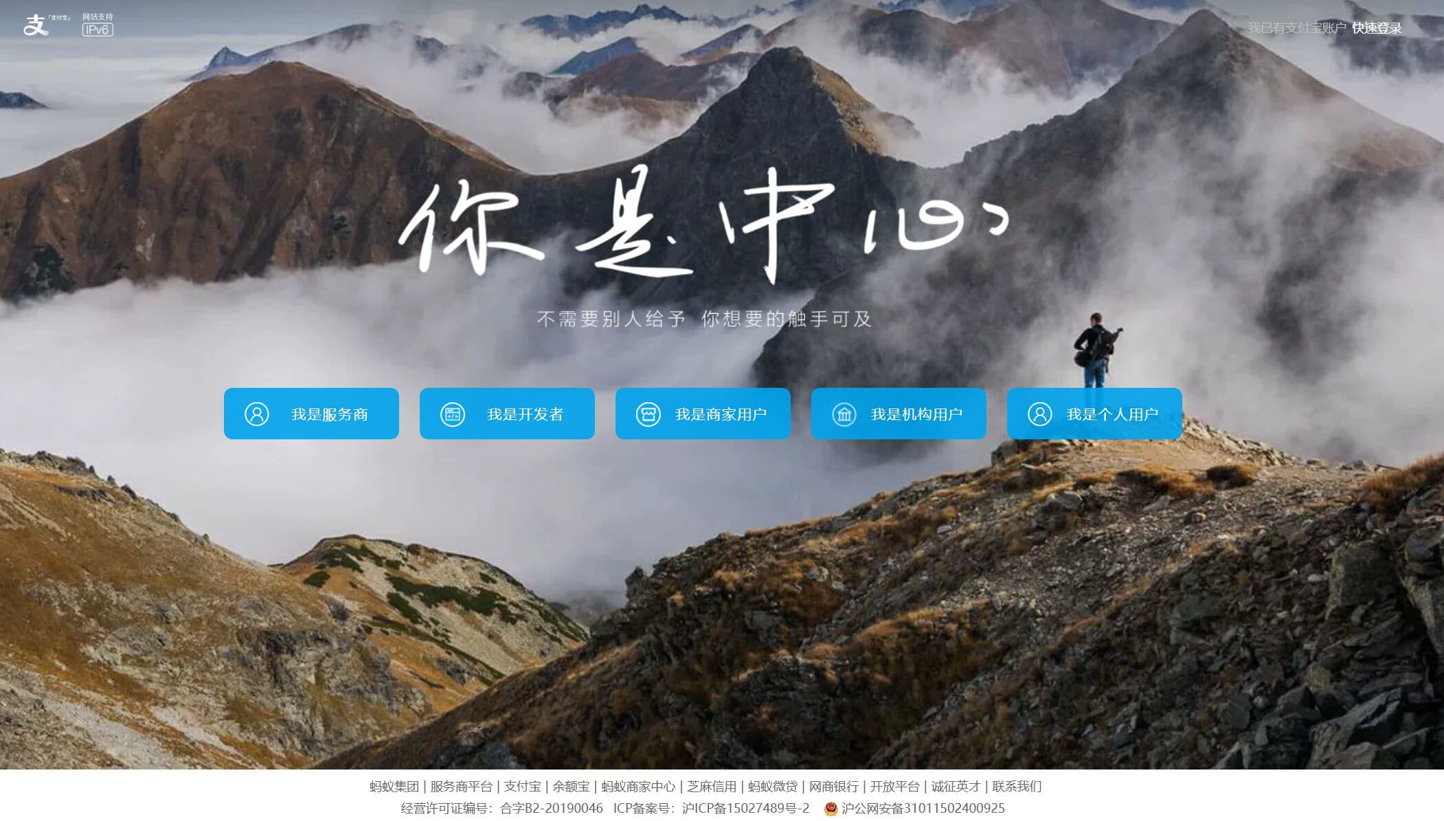 Alipay